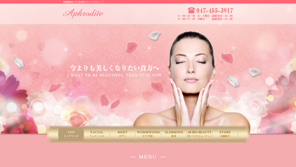Aphrodite様
