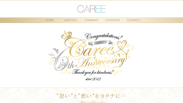 CAREE様